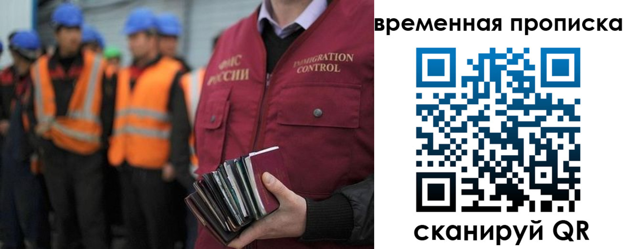 временная прописка в Красном Сулине